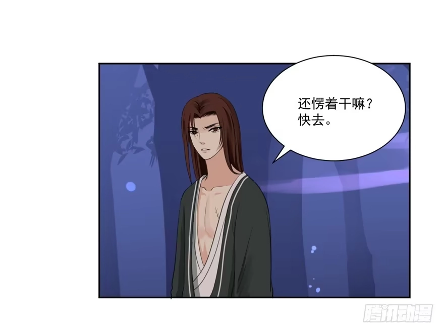 《生生相错》霖儿之劫 第40页