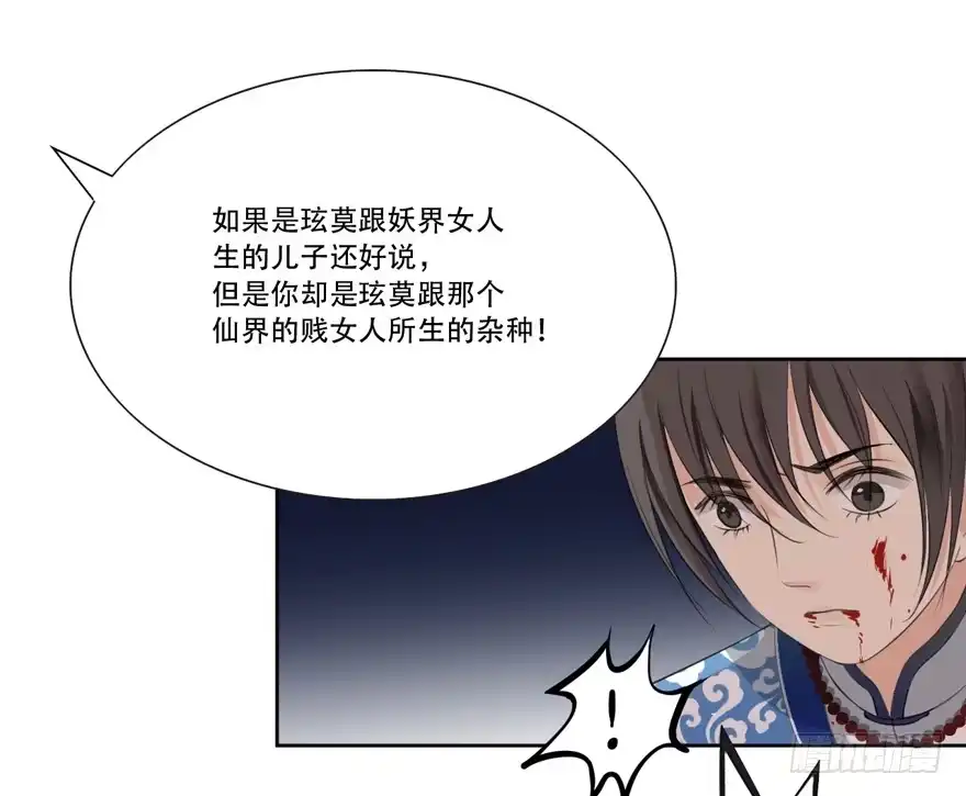 《生生相错》霖儿之劫 第17页