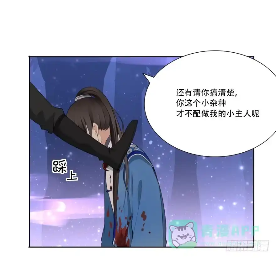 《生生相错》霖儿之劫 第16页