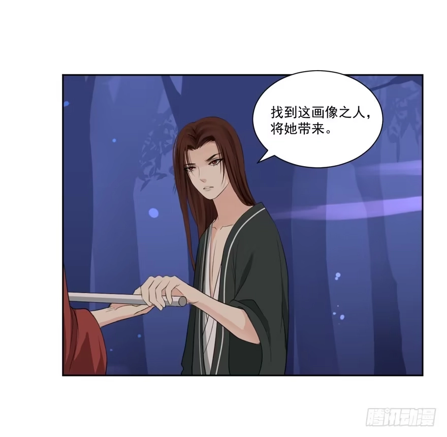 《生生相错》霖儿之劫 第38页