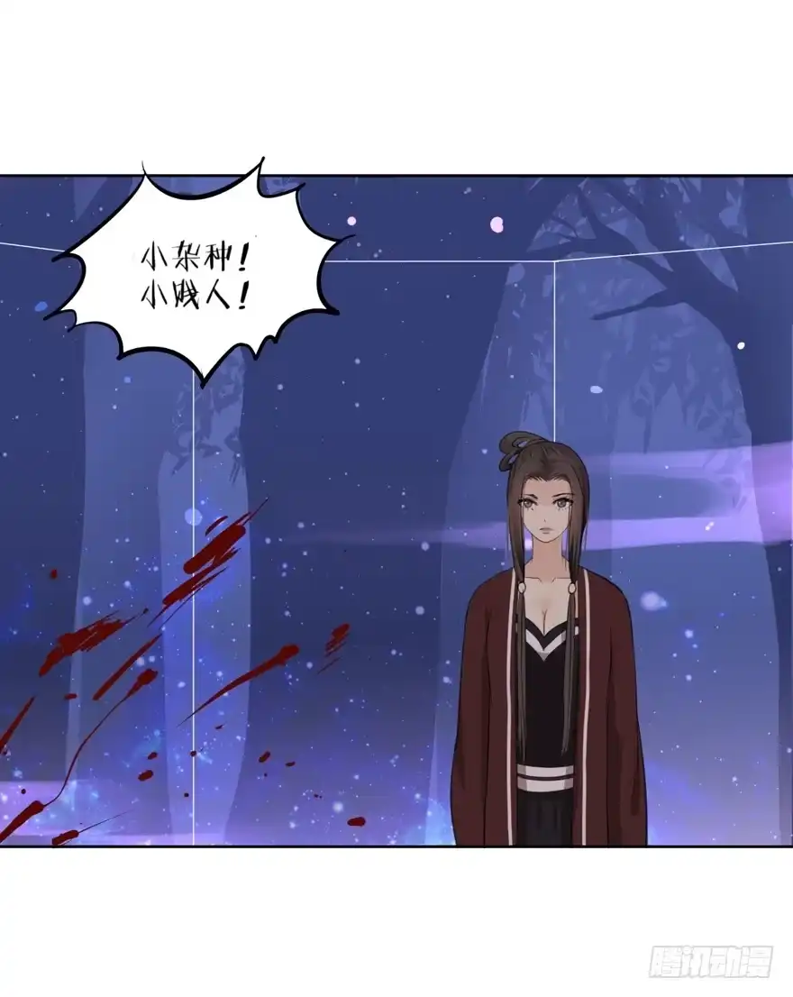 《生生相错》霖儿之劫 第24页