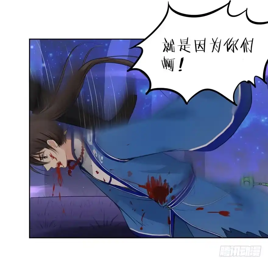 《生生相错》霖儿之劫 第23页
