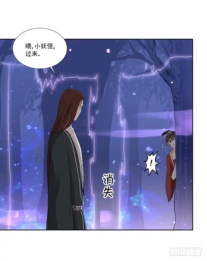 《生生相错》霖儿之劫 第30页