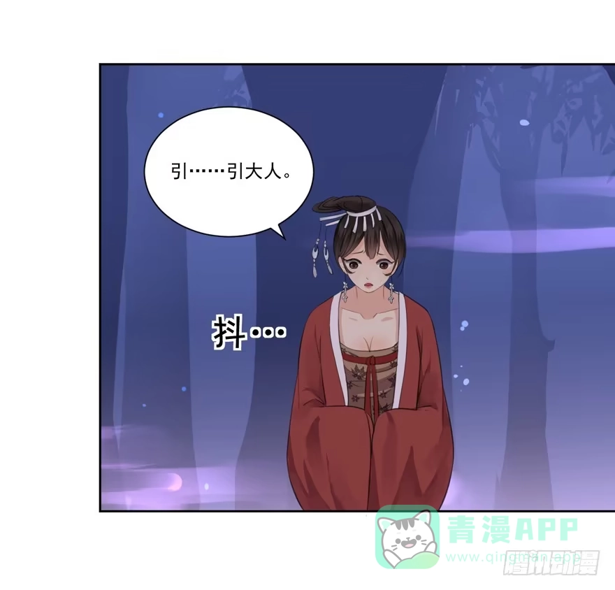 《生生相错》霖儿之劫 第31页