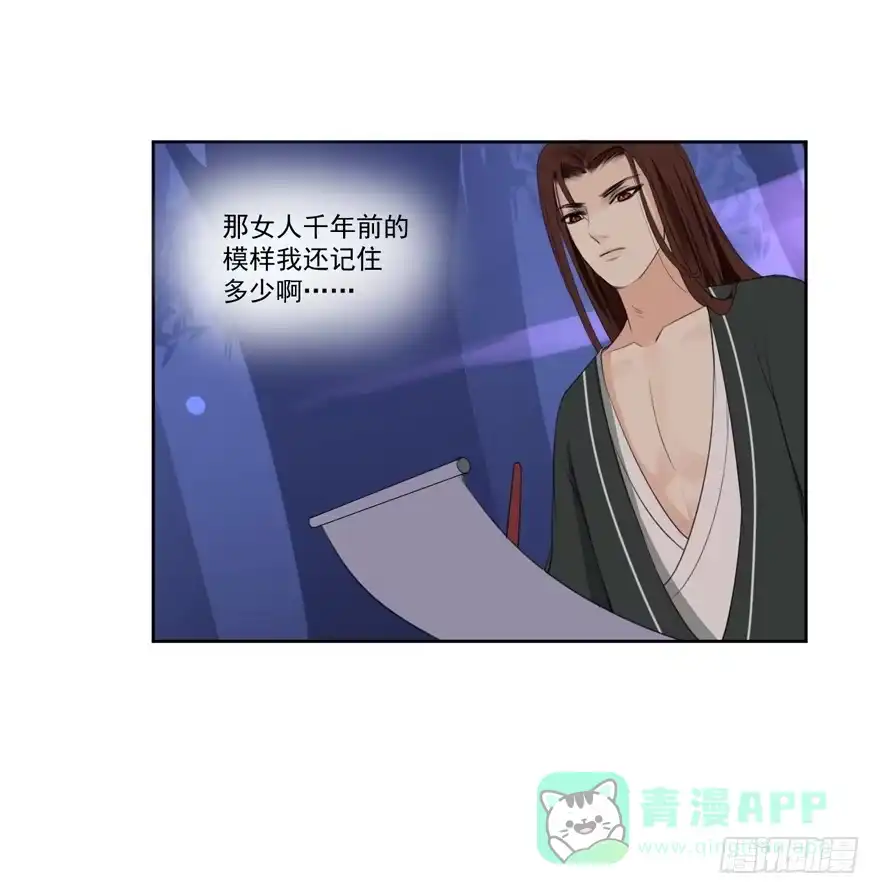 《生生相错》霖儿之劫 第36页