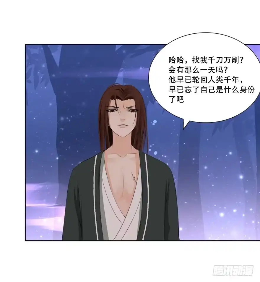 《生生相错》霖儿之劫 第14页