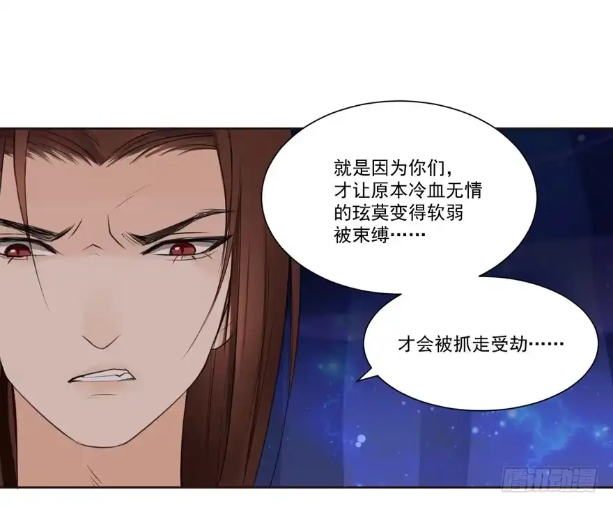 《生生相错》霖儿之劫 第22页
