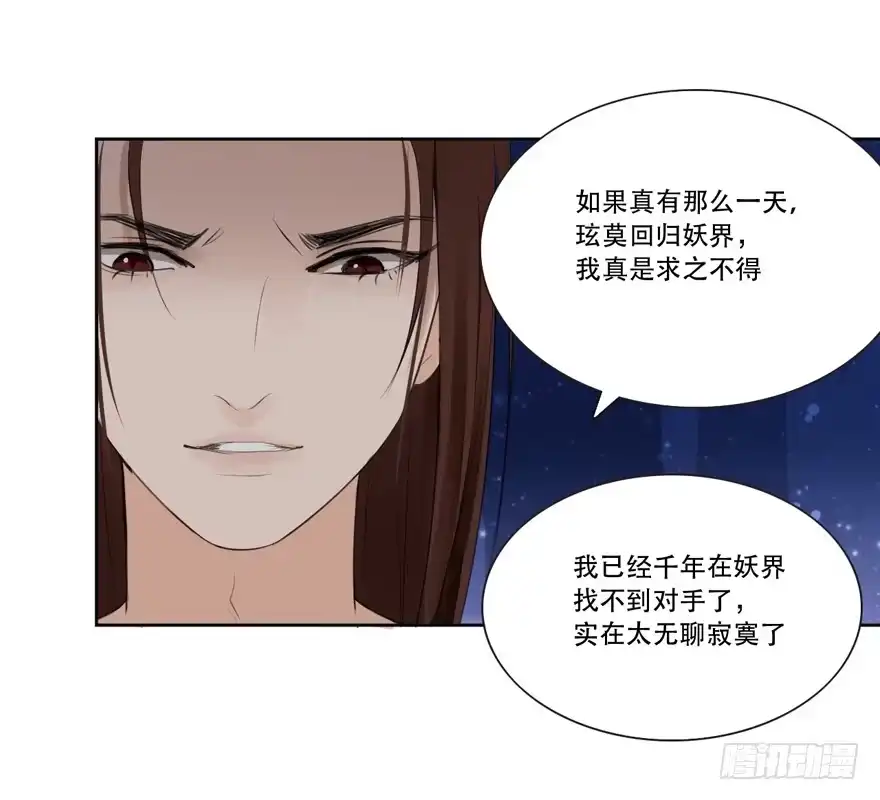 《生生相错》霖儿之劫 第15页