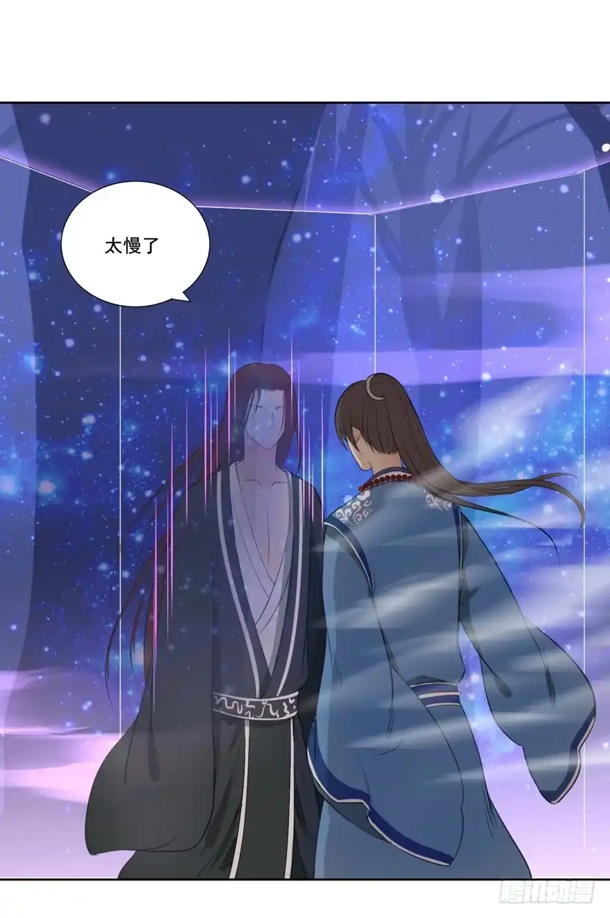 《生生相错》霖儿之劫 第4页