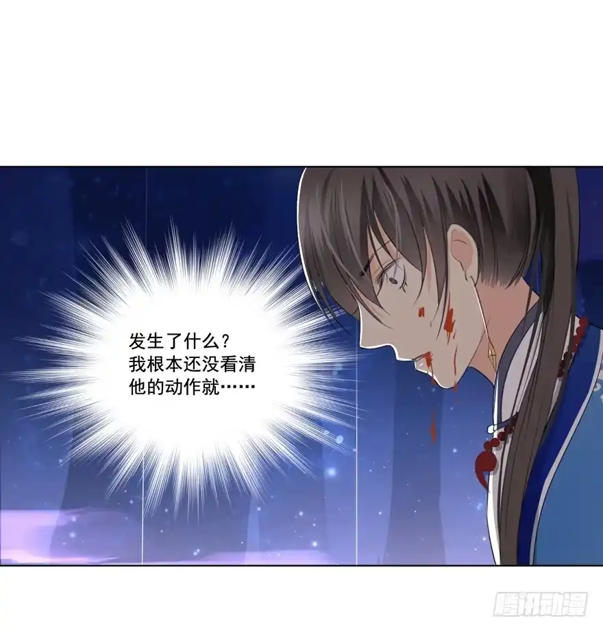 《生生相错》霖儿之劫 第7页