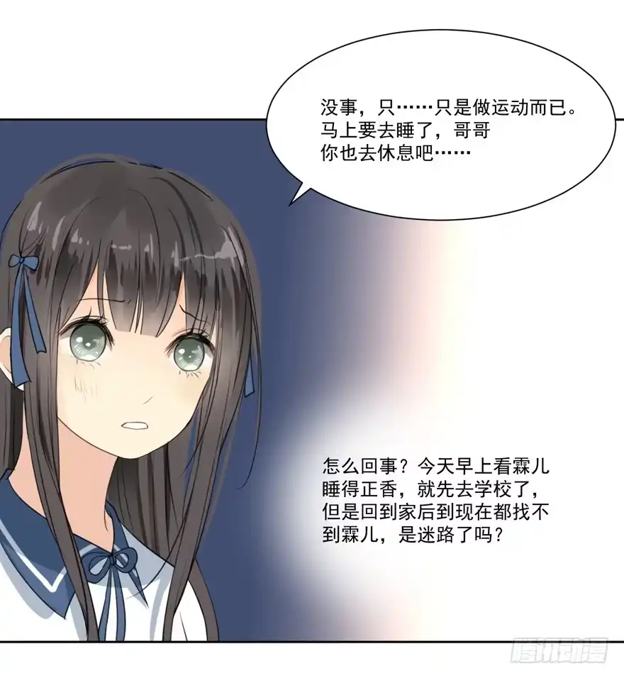 《生生相错》手镯 第7页