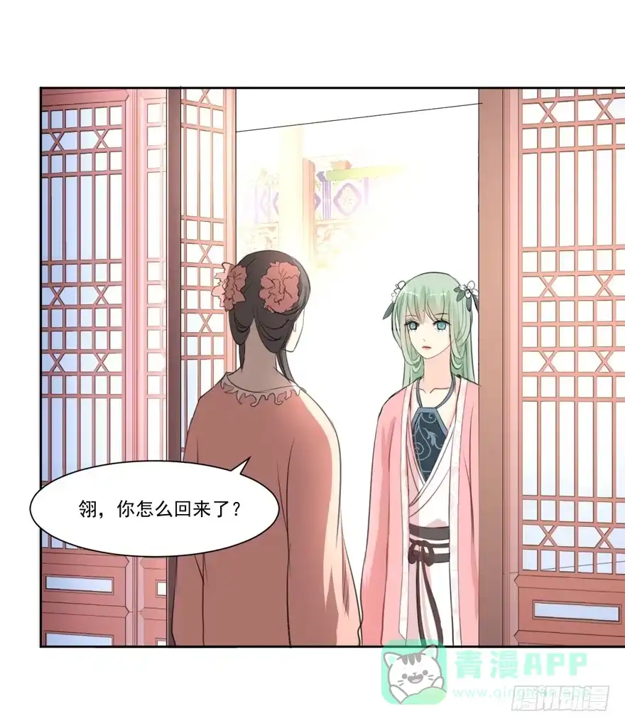 《生生相错》手镯 第16页