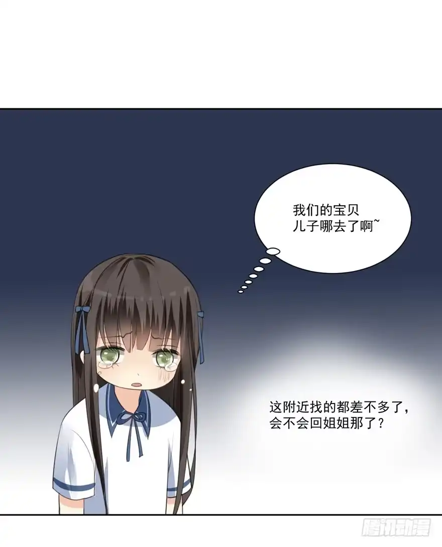 《生生相错》手镯 第10页