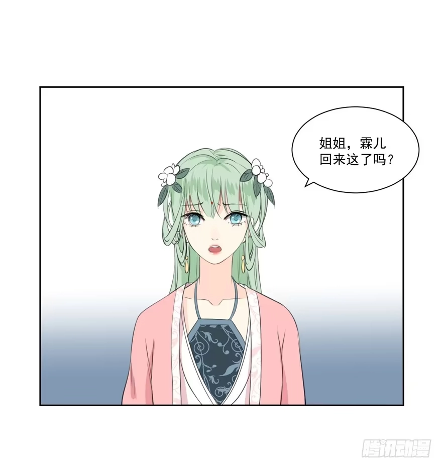 《生生相错》手镯 第17页