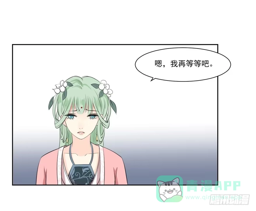 《生生相错》手镯 第21页