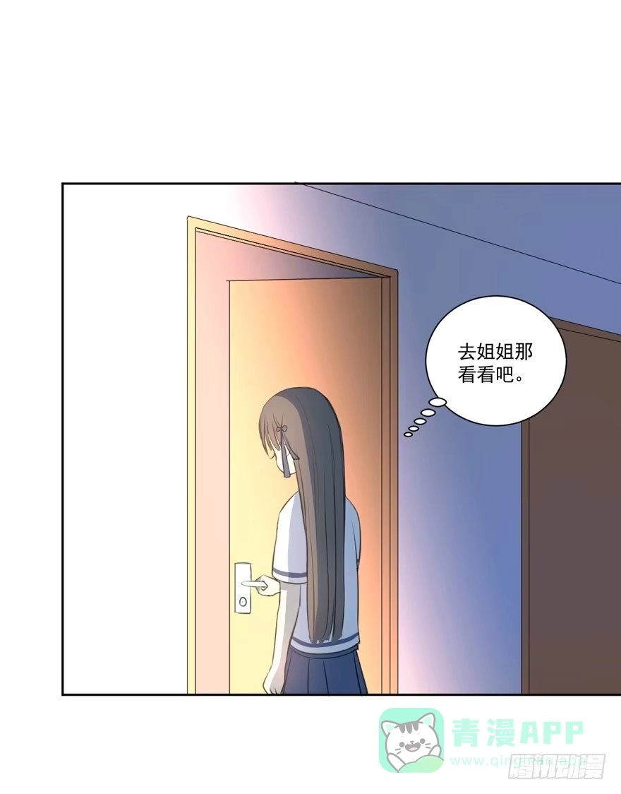 《生生相错》手镯 第11页