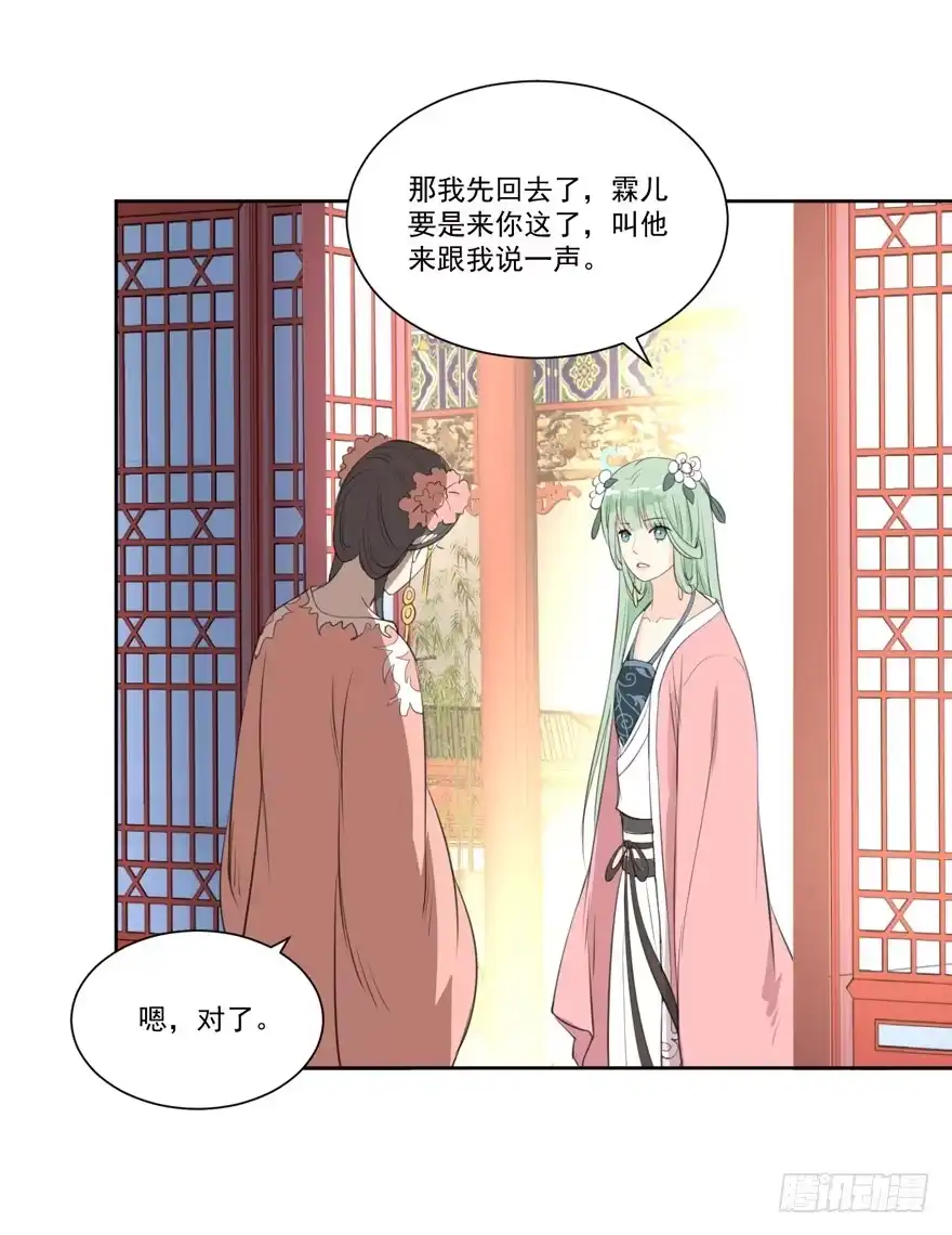 《生生相错》手镯 第22页
