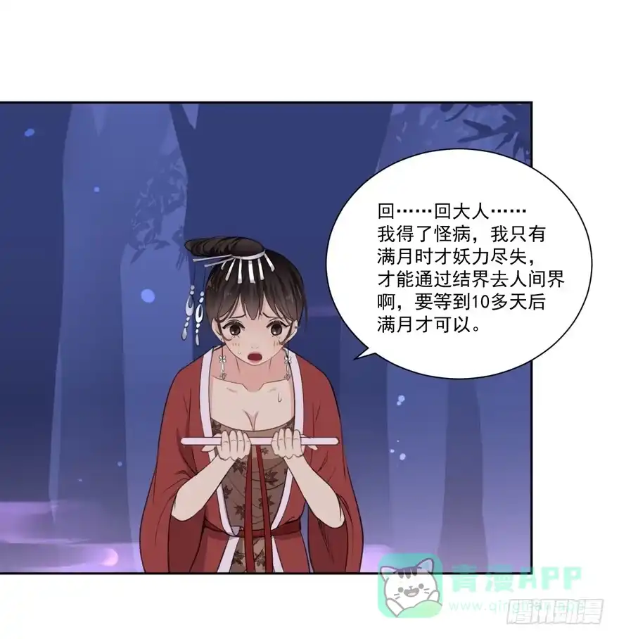 《生生相错》手镯 第1页