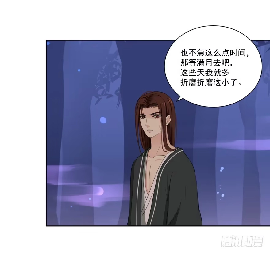 《生生相错》手镯 第2页