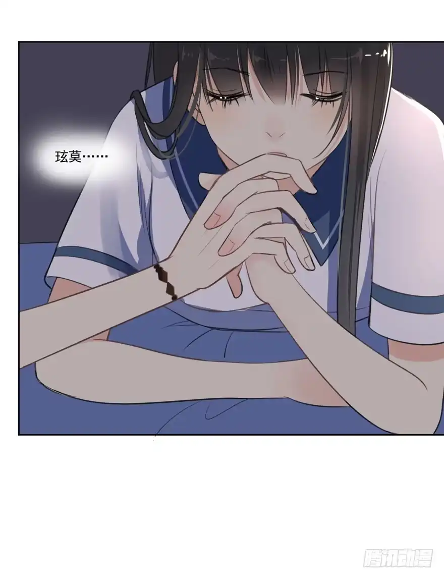 《生生相错》手镯 第42页