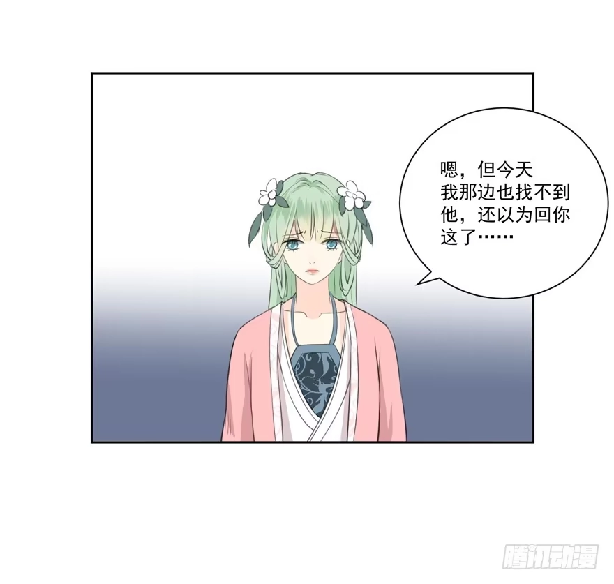 《生生相错》手镯 第19页