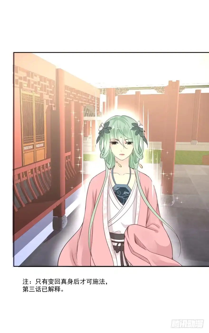 《生生相错》手镯 第13页