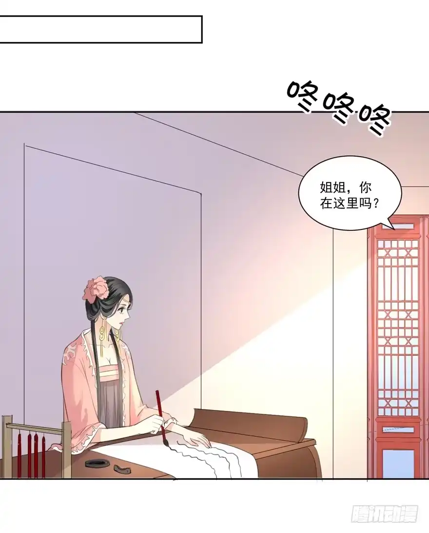 《生生相错》手镯 第15页