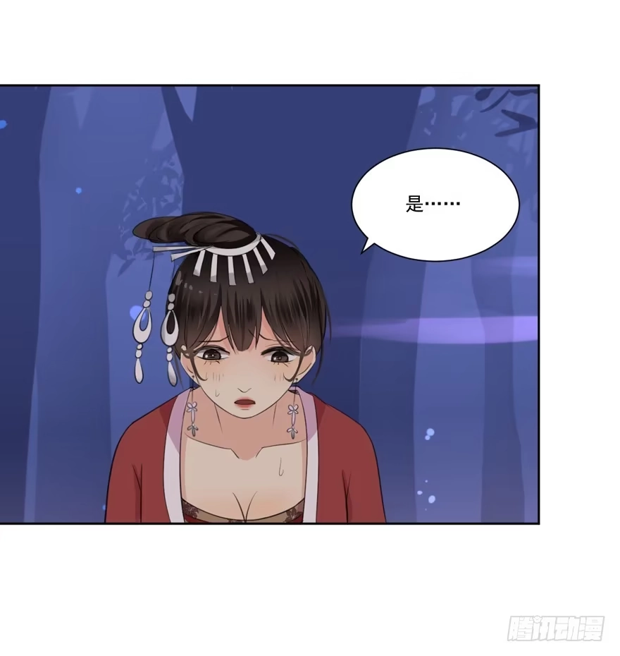《生生相错》手镯 第3页