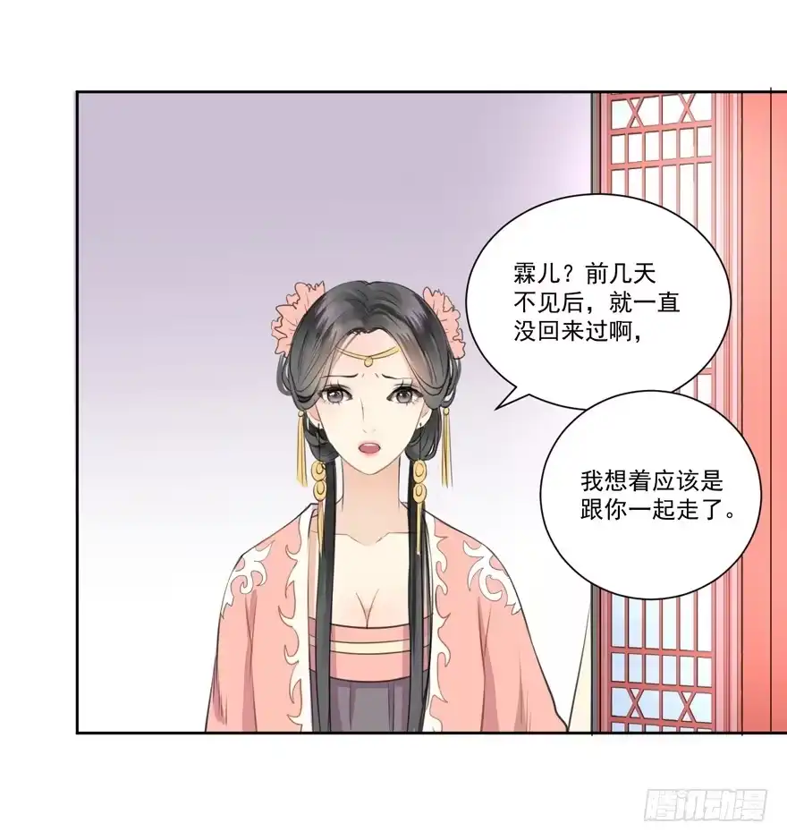 《生生相错》手镯 第18页