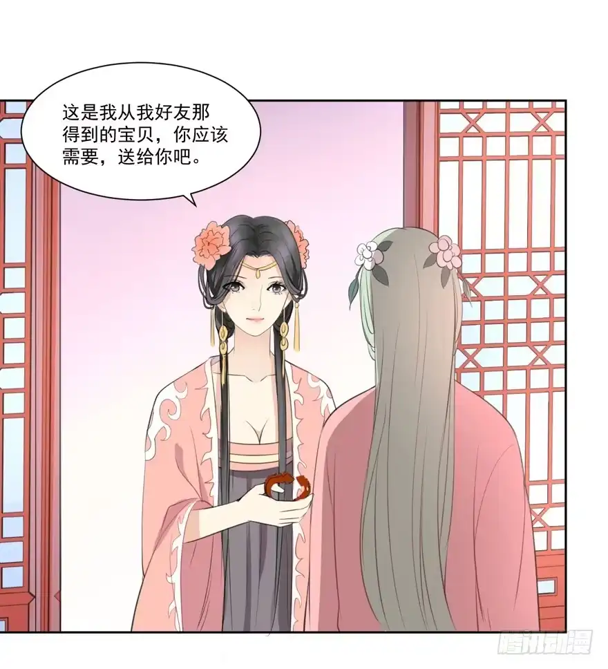 《生生相错》手镯 第23页