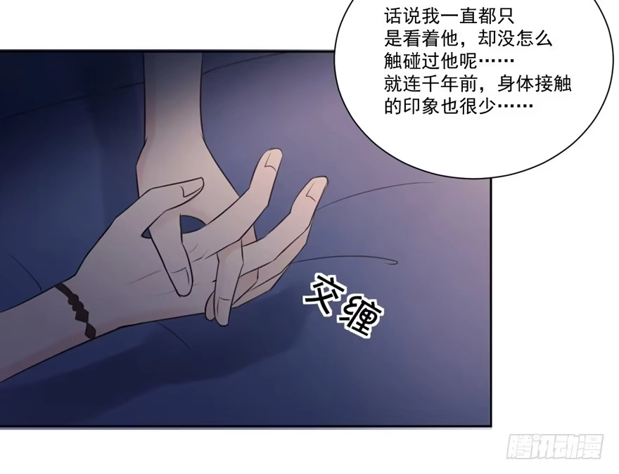 《生生相错》手镯 第40页
