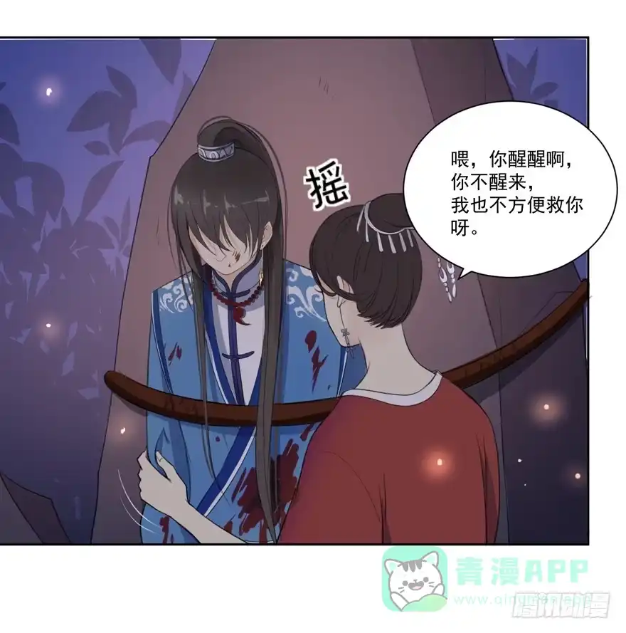 《生生相错》妖精的感恩 第16页