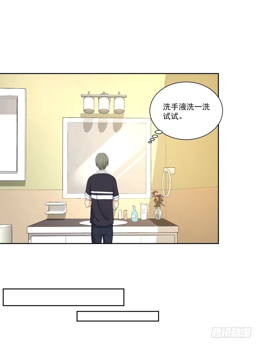 《生生相错》妖精的感恩 第8页