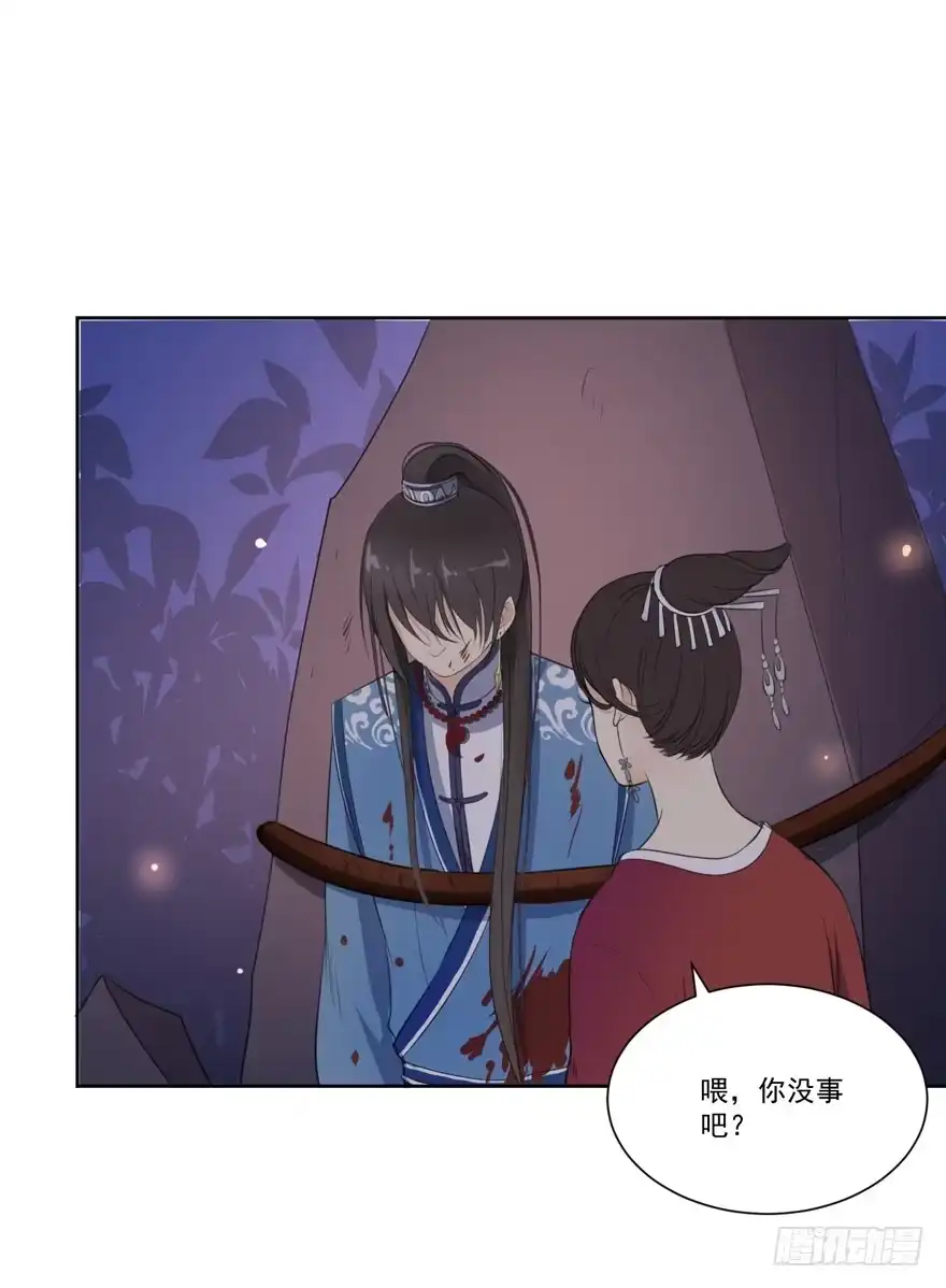 《生生相错》妖精的感恩 第15页