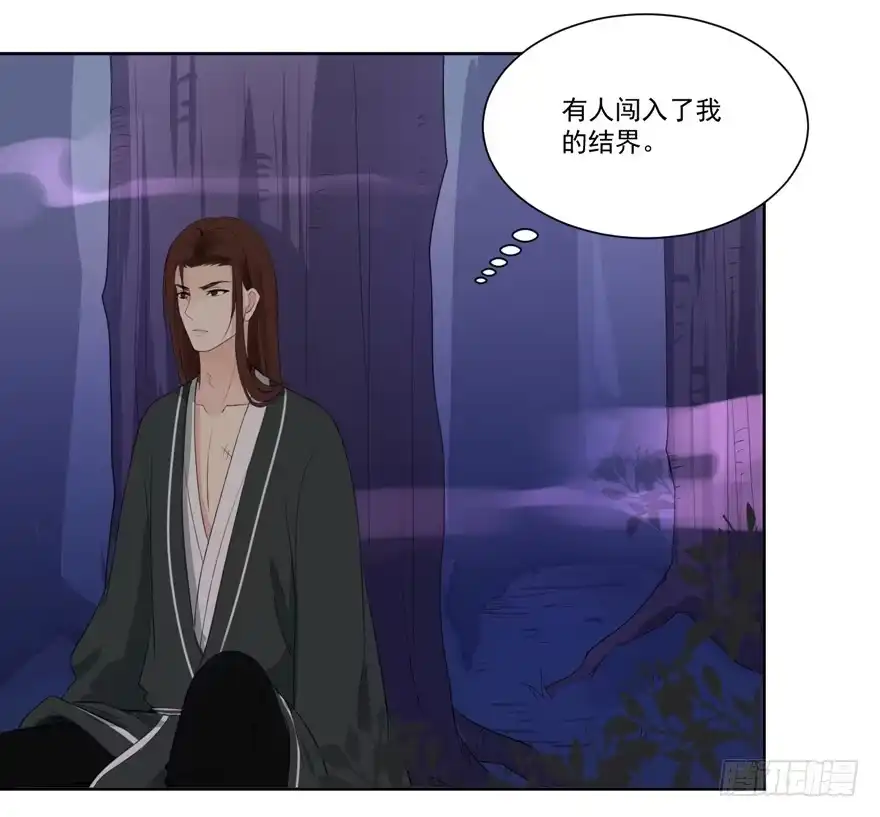 《生生相错》妖精的感恩 第14页