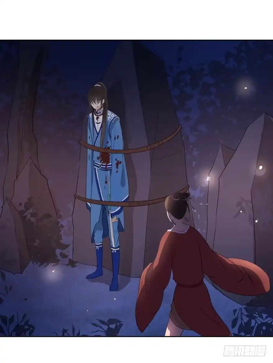 《生生相错》妖精的感恩 第12页