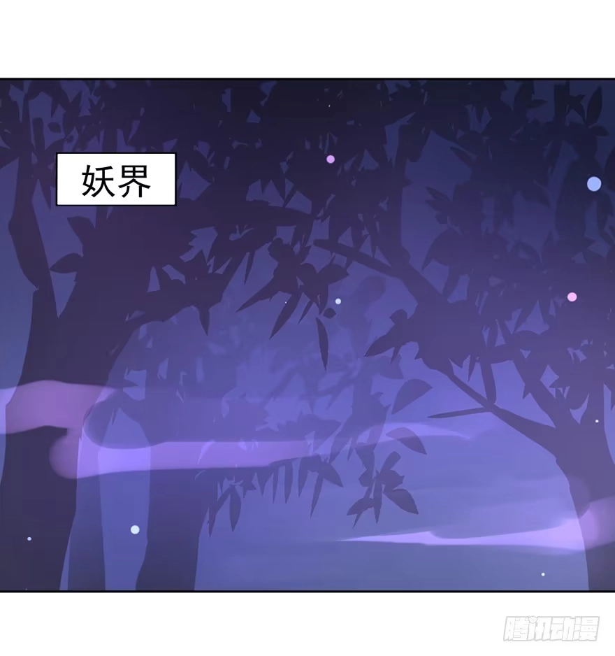 《生生相错》妖精的感恩 第9页