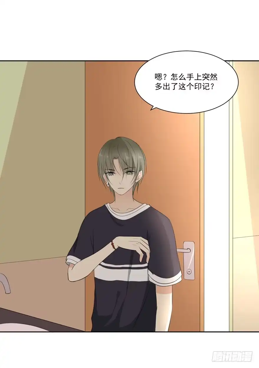 《生生相错》妖精的感恩 第5页
