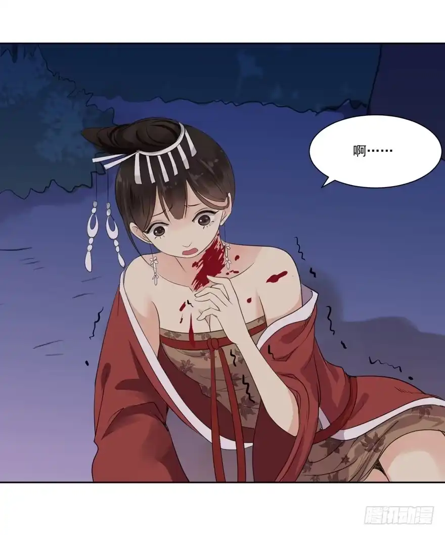 《生生相错》妖精的感恩 第28页
