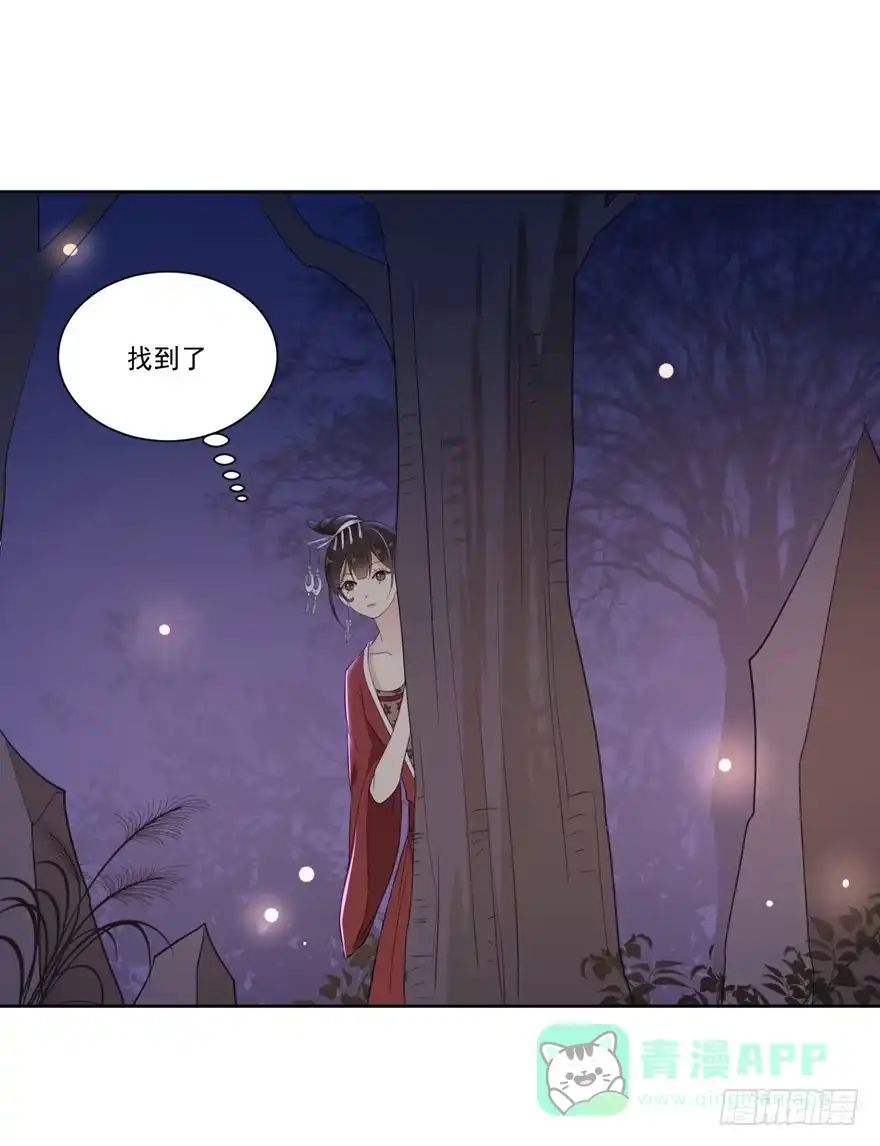 《生生相错》妖精的感恩 第11页