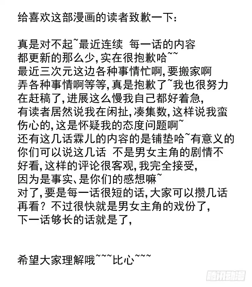 《生生相错》妖精的感恩 第30页