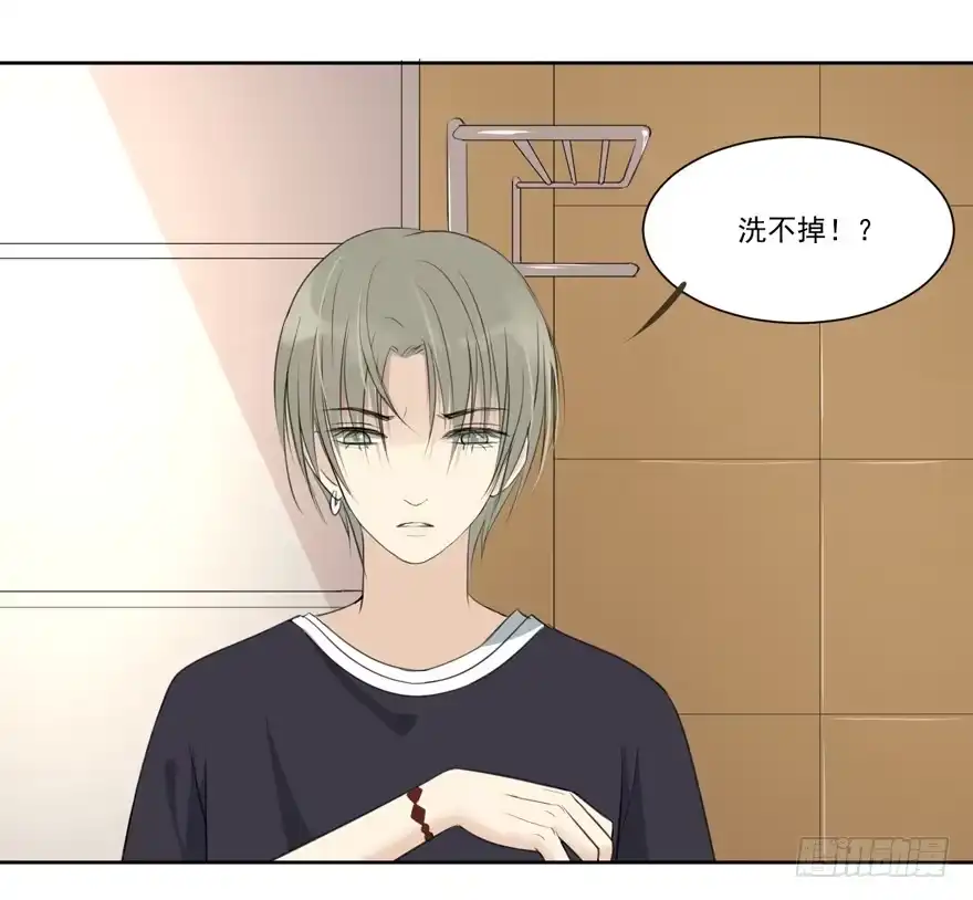 《生生相错》妖精的感恩 第7页