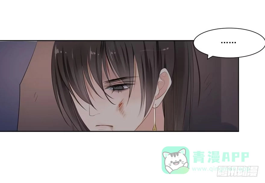 《生生相错》妖精的感恩 第21页