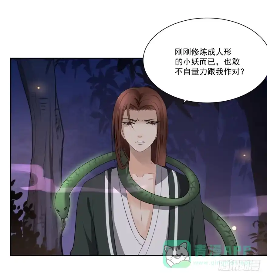 《生生相错》继承的血统 第1页