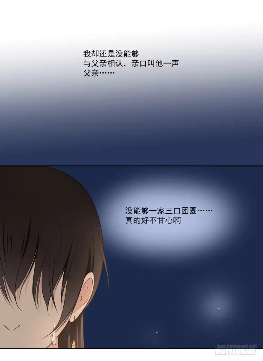 《生生相错》继承的血统 第20页