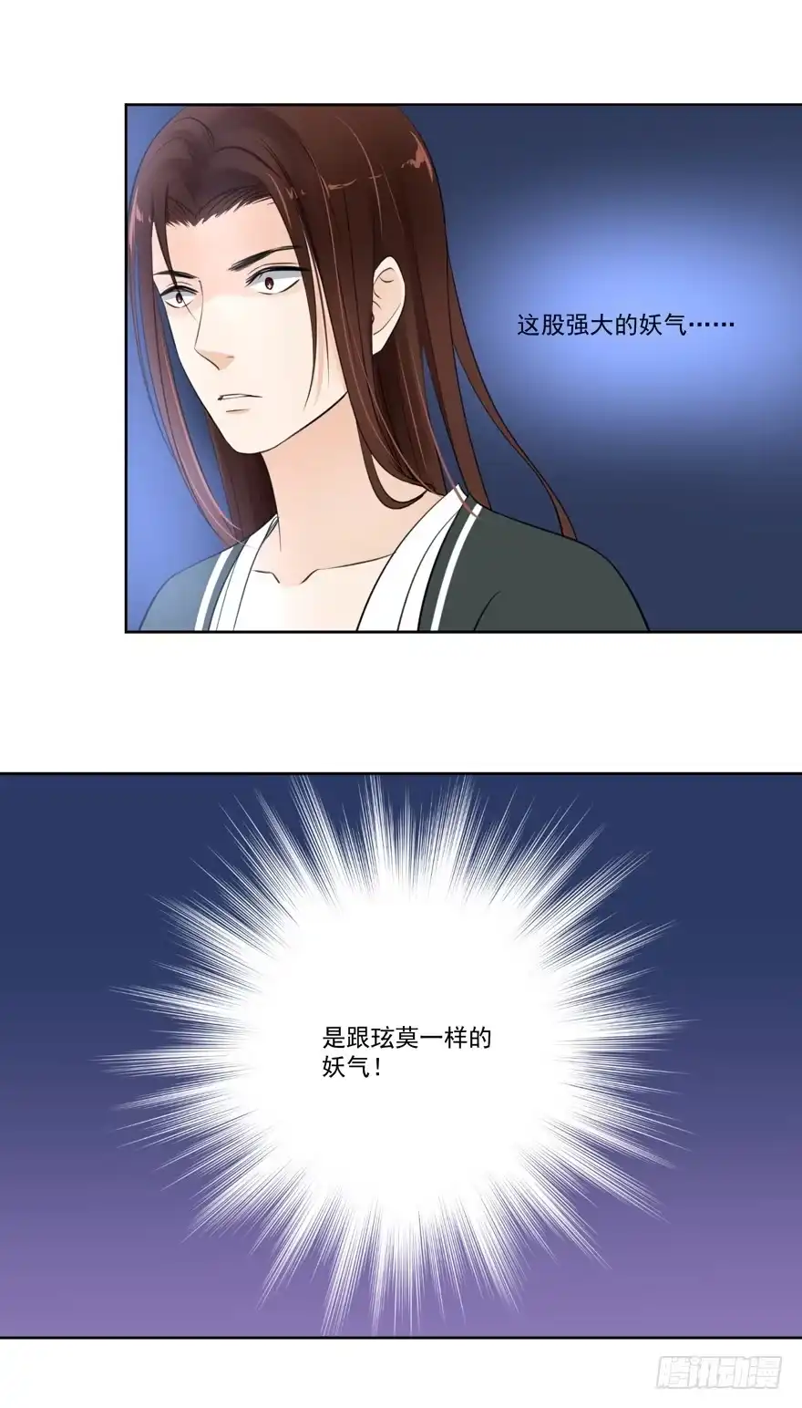 《生生相错》继承的血统 第25页
