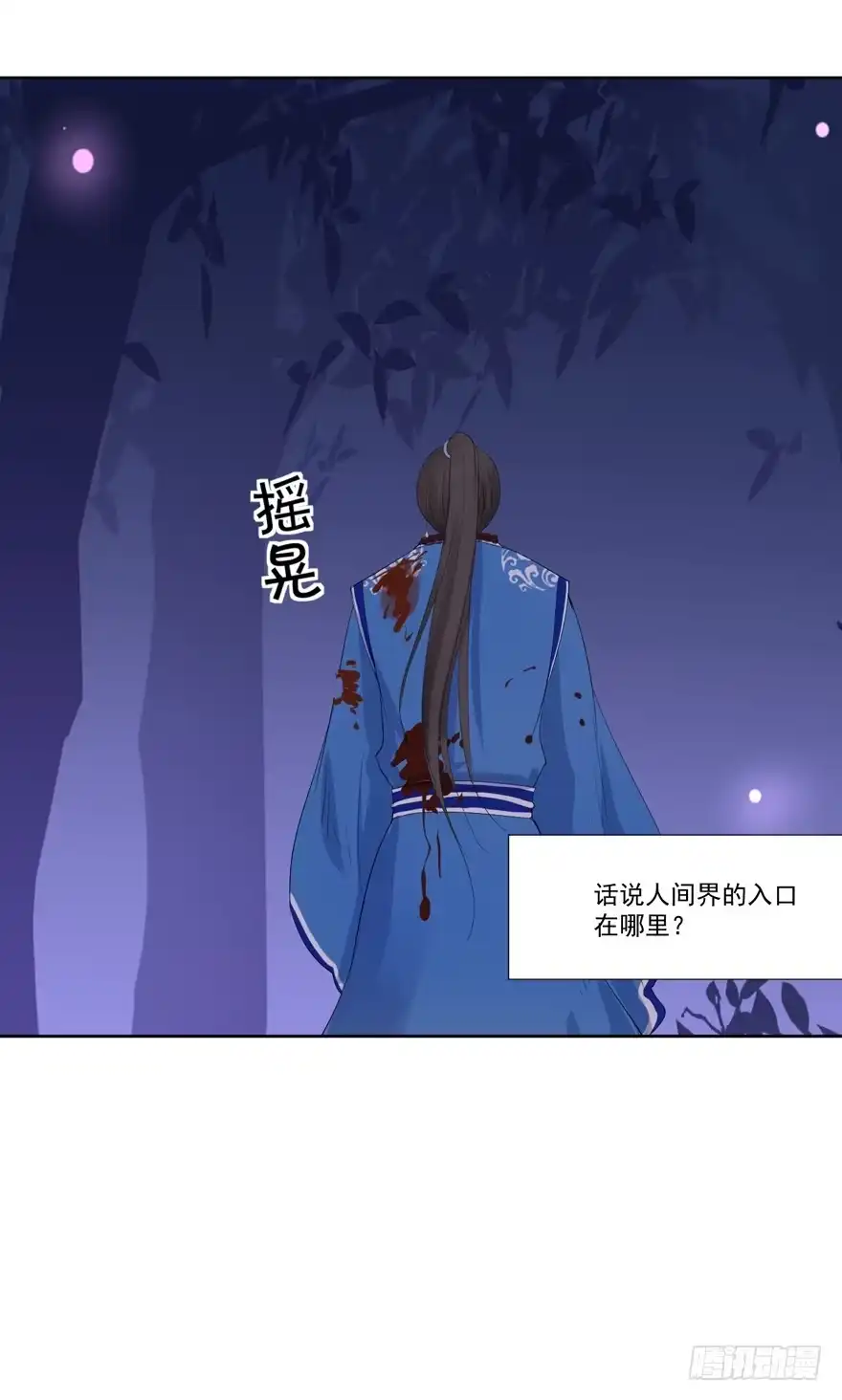 《生生相错》继承的血统 第52页