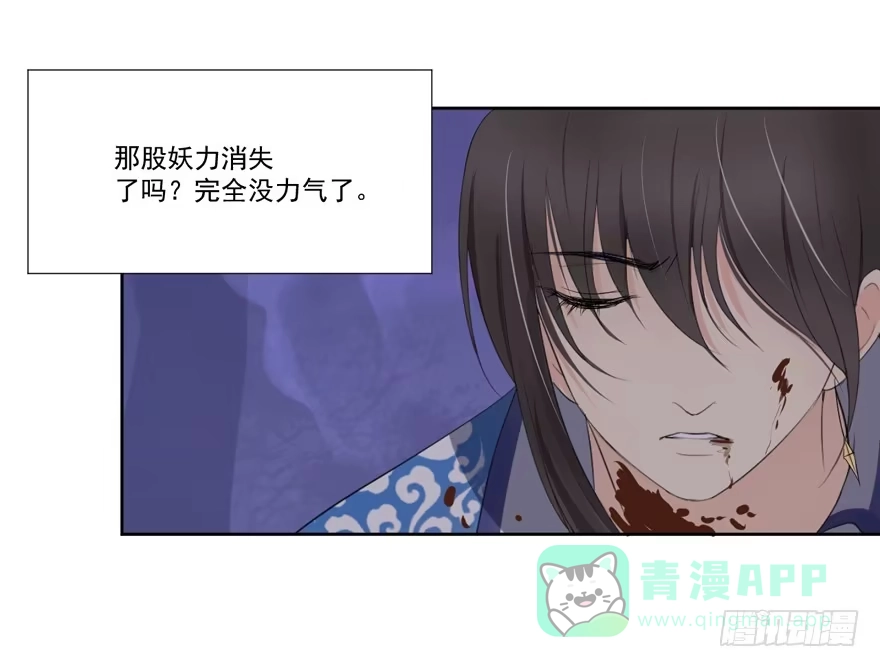 《生生相错》继承的血统 第51页