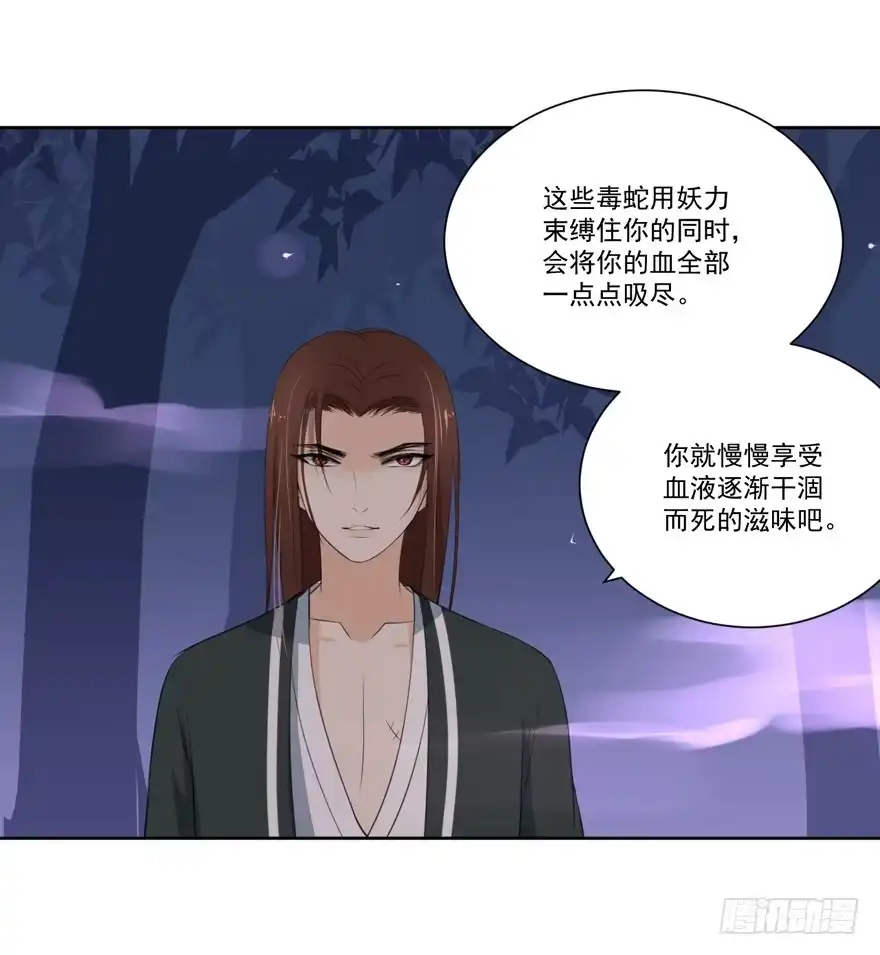 《生生相错》继承的血统 第12页