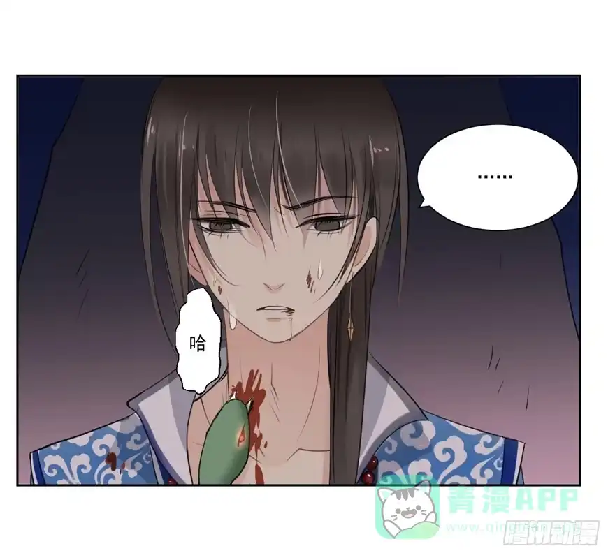 《生生相错》继承的血统 第16页